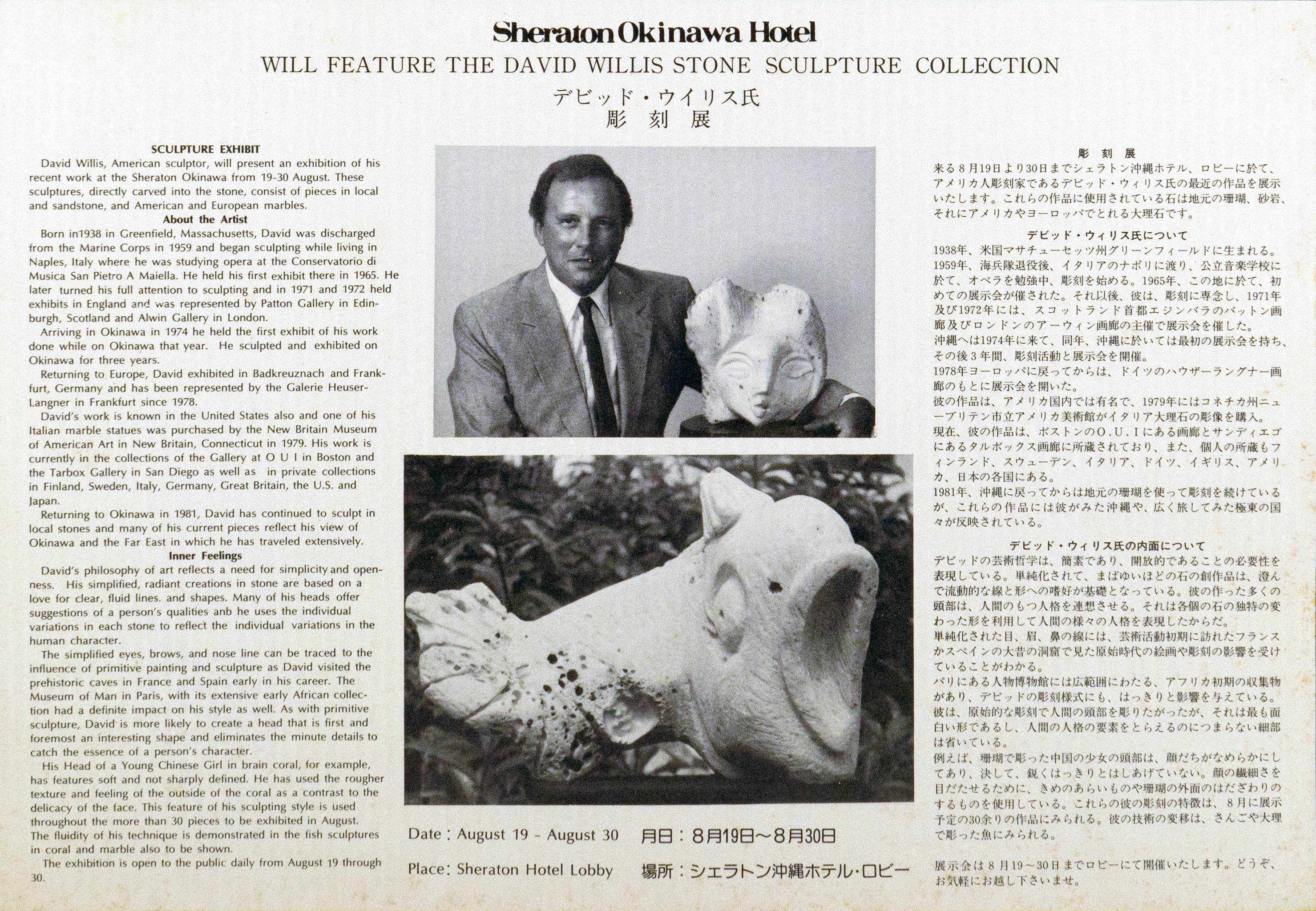 David Willis coral sculpture